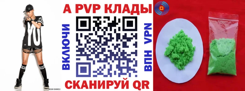 Купить где  Нолинск  A-PVP СК КРИС 