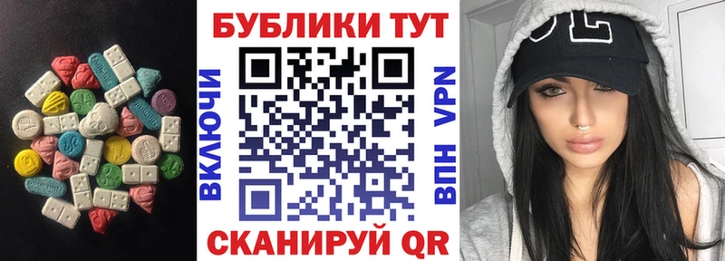 ЭКСТАЗИ таблы Нолинск