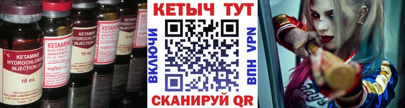 КЕТАМИН VHQ Купить Нолинск