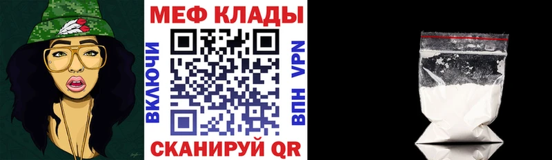 Купить где  Нолинск  Меф mephedrone 