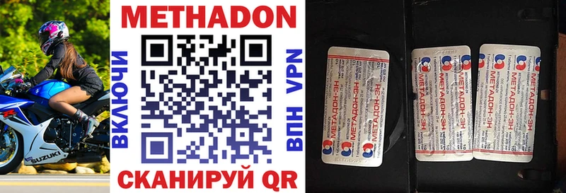 Купить закладки Нолинск Метадон кристалл