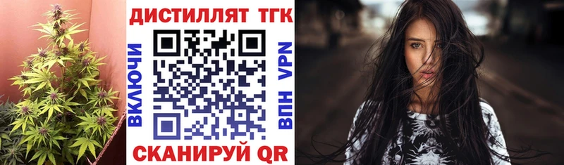 Купить  Нолинск  Дистиллят ТГК вейп 